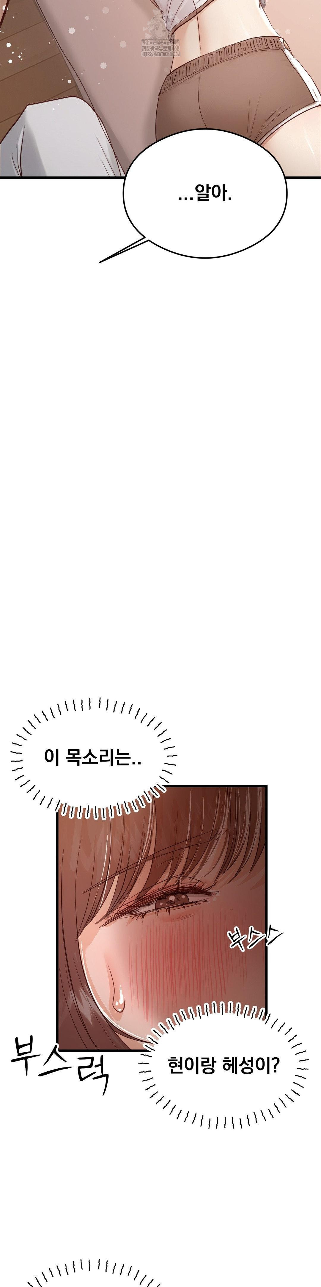 While I Was Asleep (Feat. Bad Friends) Raw Chapter 4 - Page 33