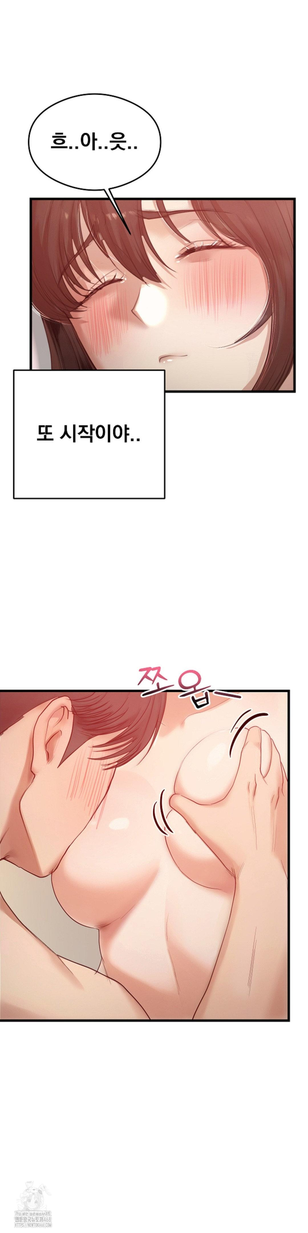 While I Was Asleep (Feat. Bad Friends) Raw Chapter 5 - Page 11