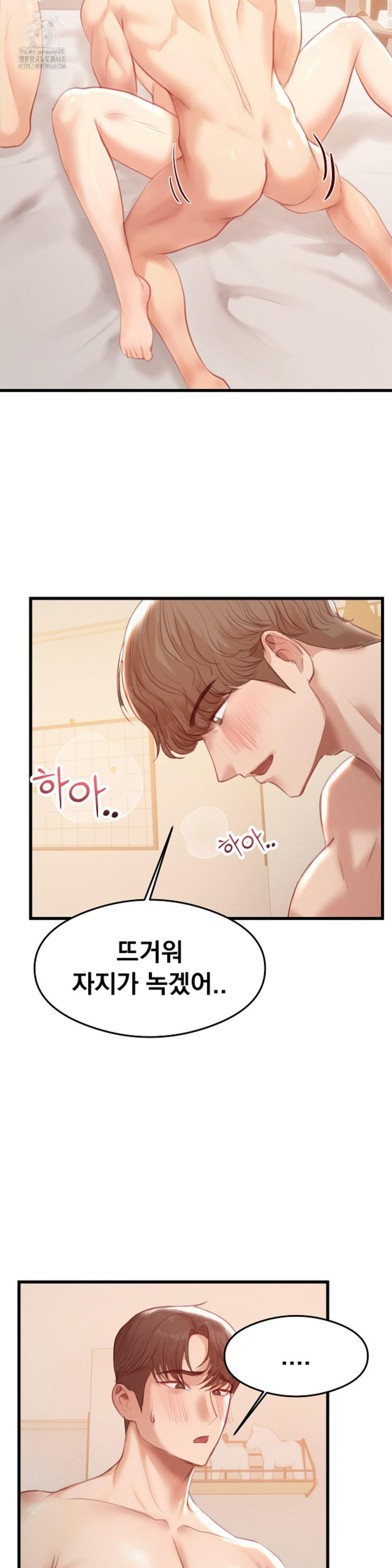 While I Was Asleep (Feat. Bad Friends) Raw Chapter 5 - Page 17