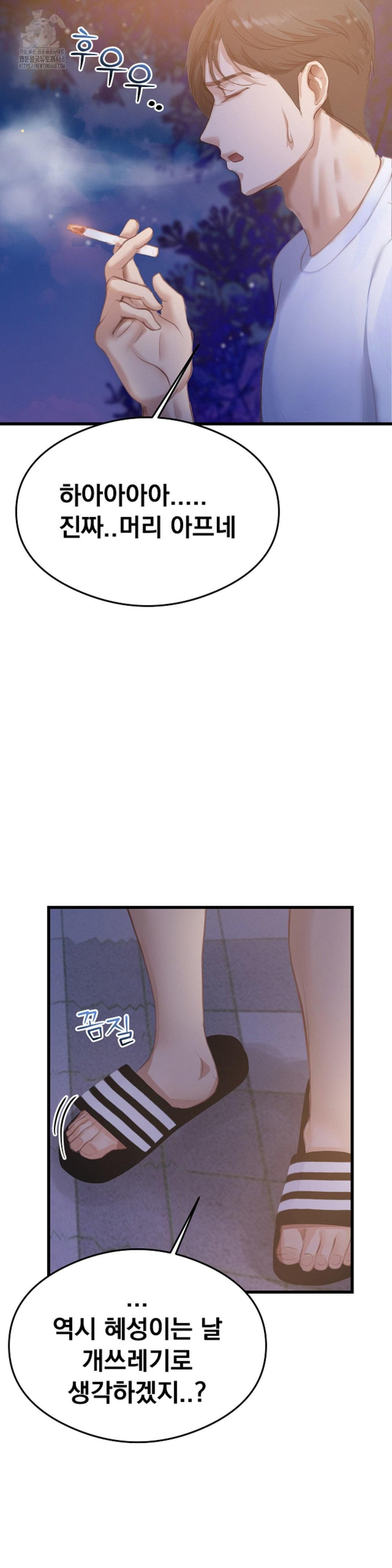 While I Was Asleep (Feat. Bad Friends) Raw Chapter 5 - Page 2