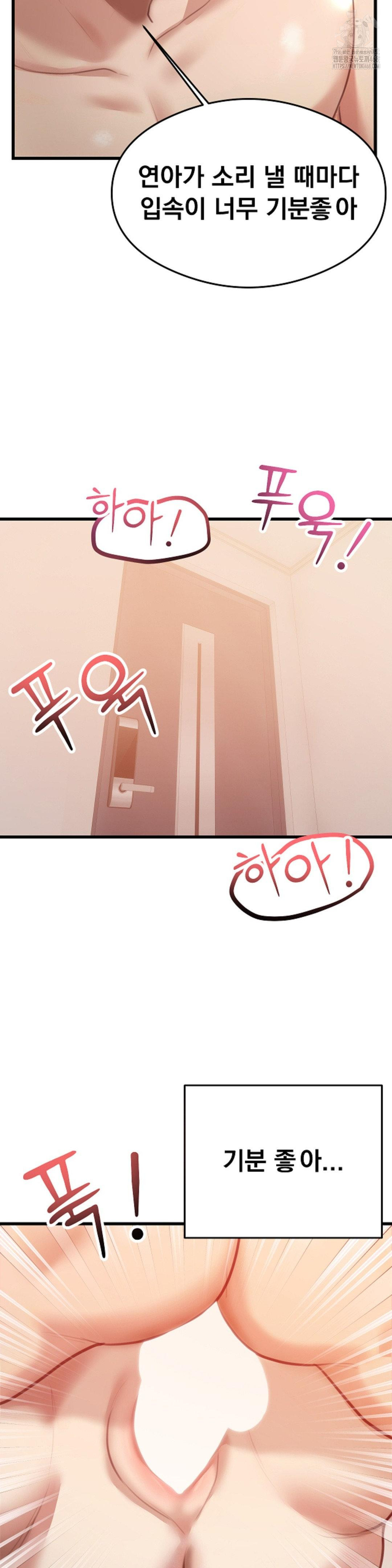 While I Was Asleep (Feat. Bad Friends) Raw Chapter 5 - Page 21