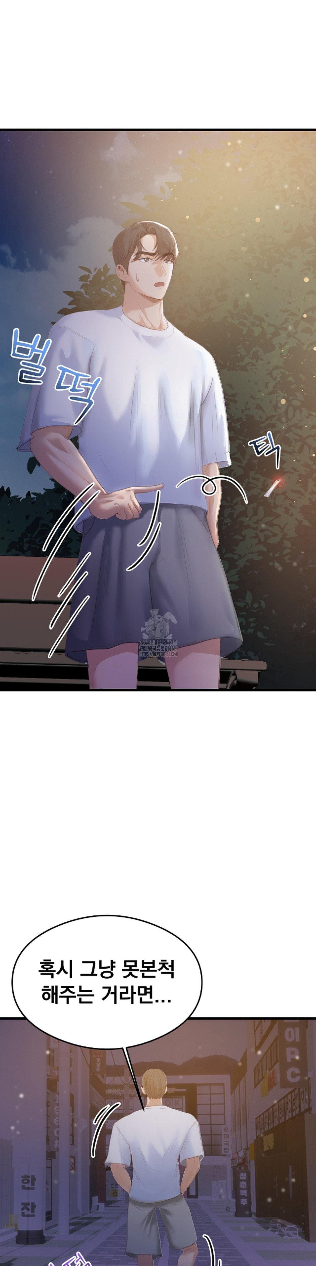 While I Was Asleep (Feat. Bad Friends) Raw Chapter 5 - Page 3