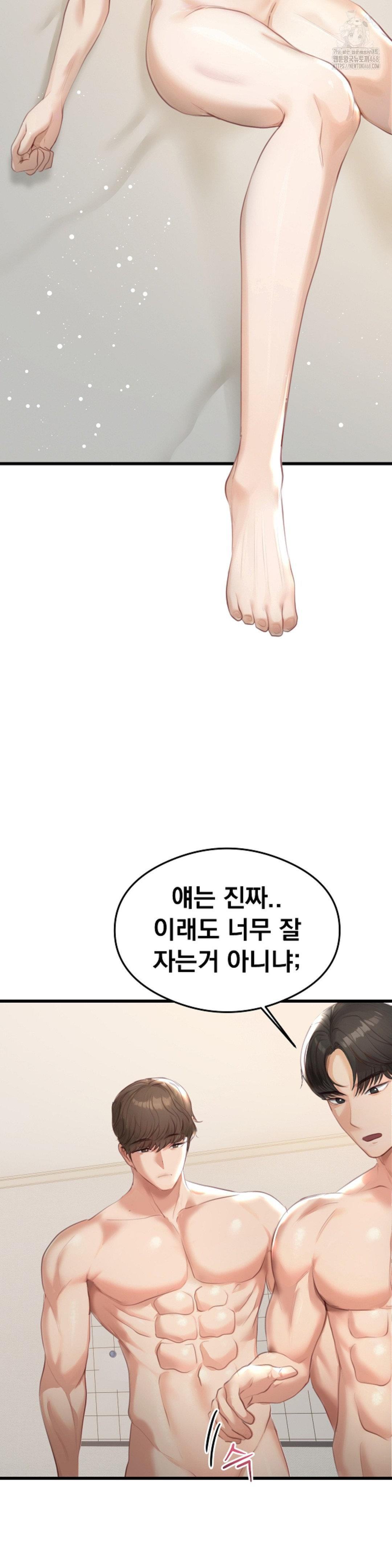 While I Was Asleep (Feat. Bad Friends) Raw Chapter 5 - Page 7