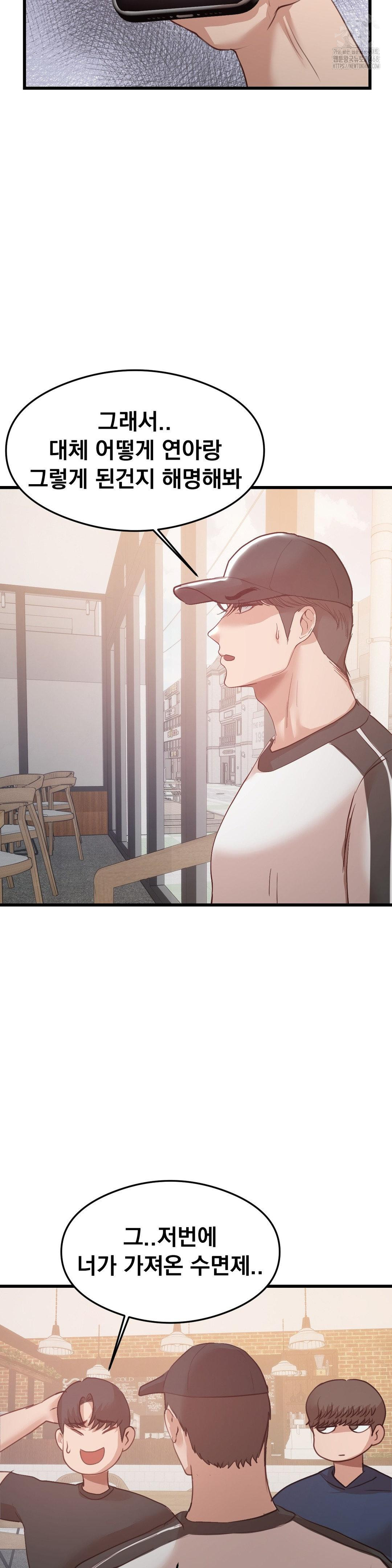 While I Was Asleep (Feat. Bad Friends) Raw Chapter 6 - Page 10