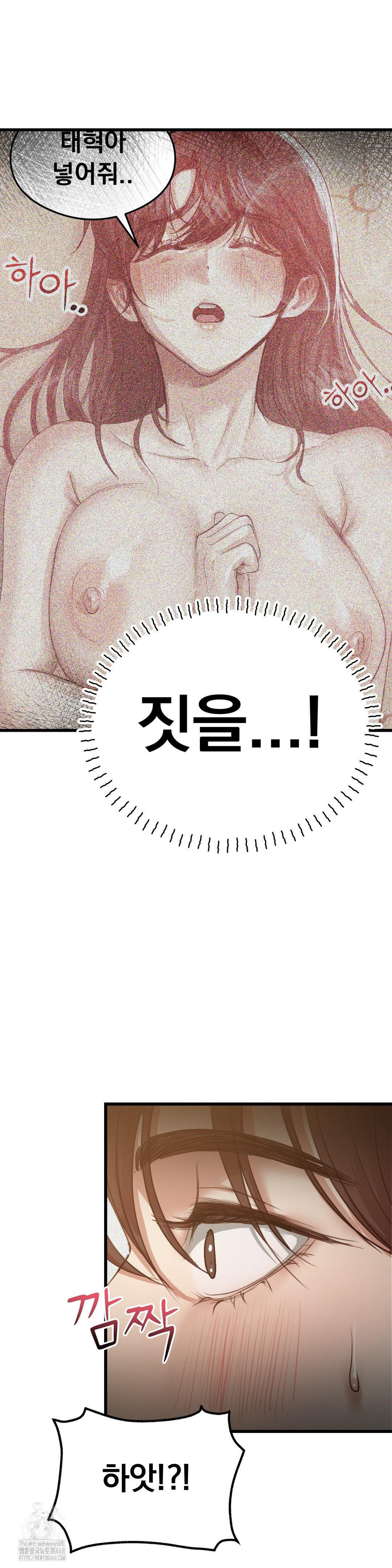 While I Was Asleep (Feat. Bad Friends) Raw Chapter 6 - Page 20