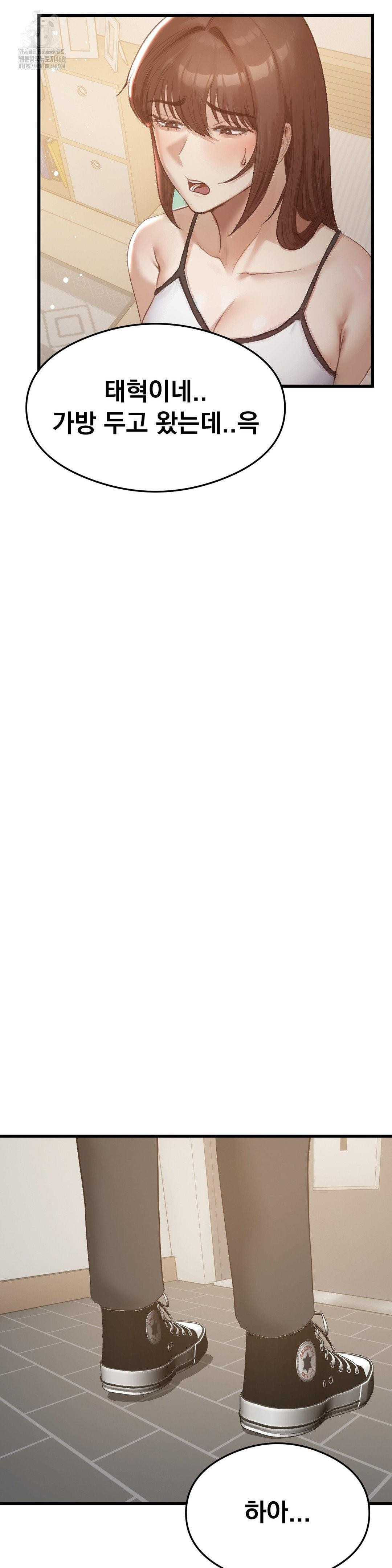 While I Was Asleep (Feat. Bad Friends) Raw Chapter 6 - Page 23