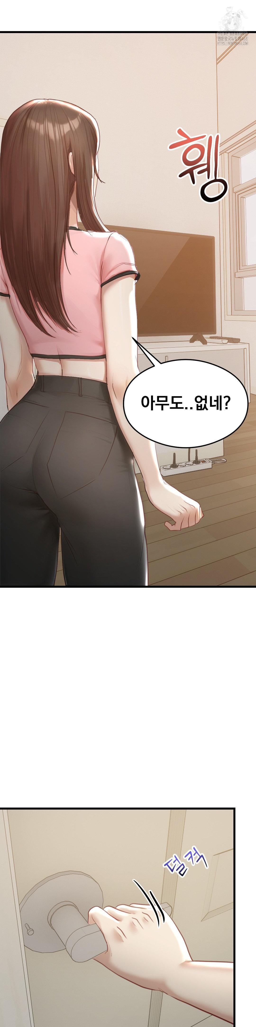 While I Was Asleep (Feat. Bad Friends) Raw Chapter 6 - Page 26