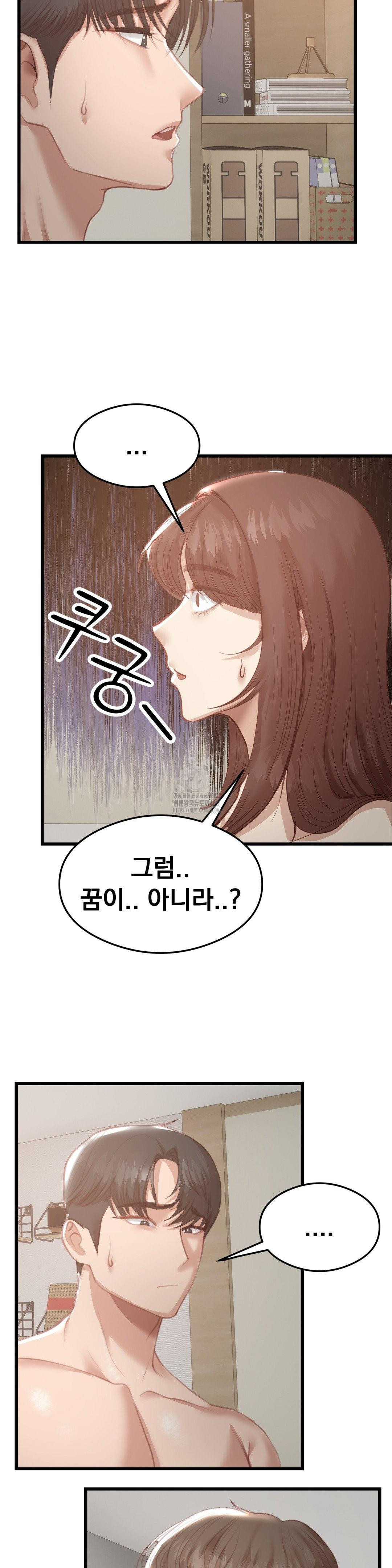 While I Was Asleep (Feat. Bad Friends) Raw Chapter 6 - Page 3