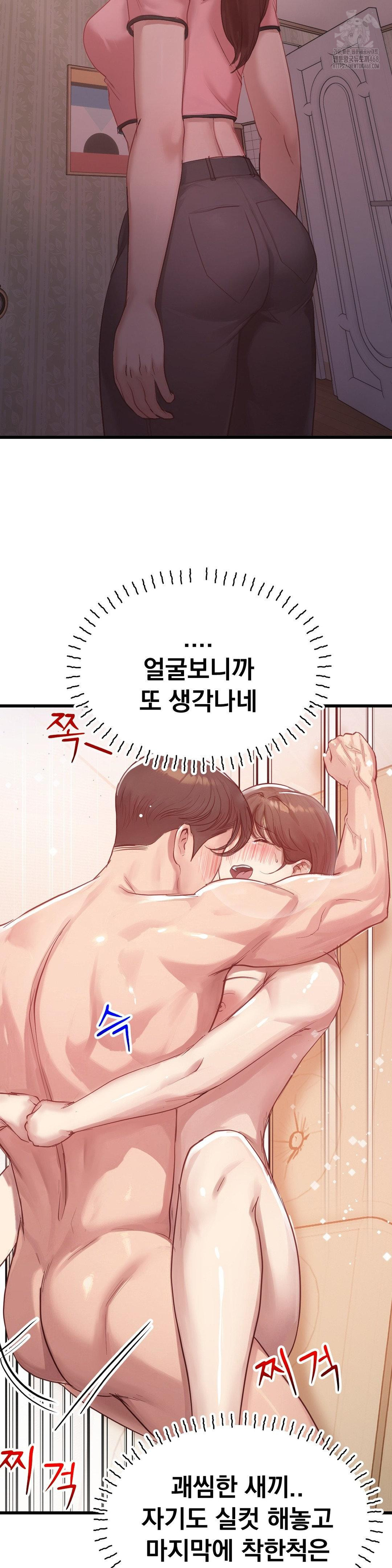 While I Was Asleep (Feat. Bad Friends) Raw Chapter 6 - Page 31