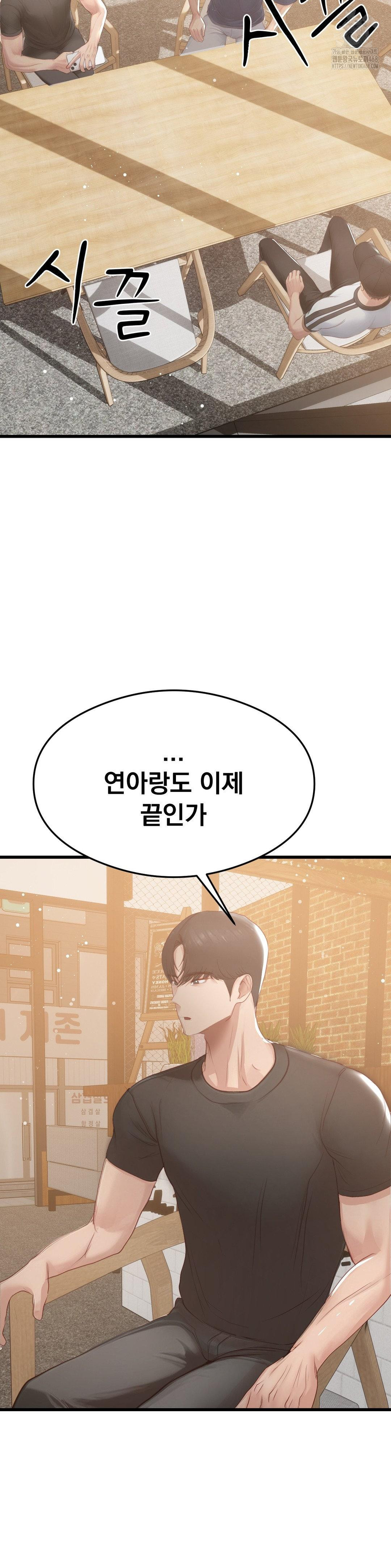 While I Was Asleep (Feat. Bad Friends) Raw Chapter 6 - Page 7