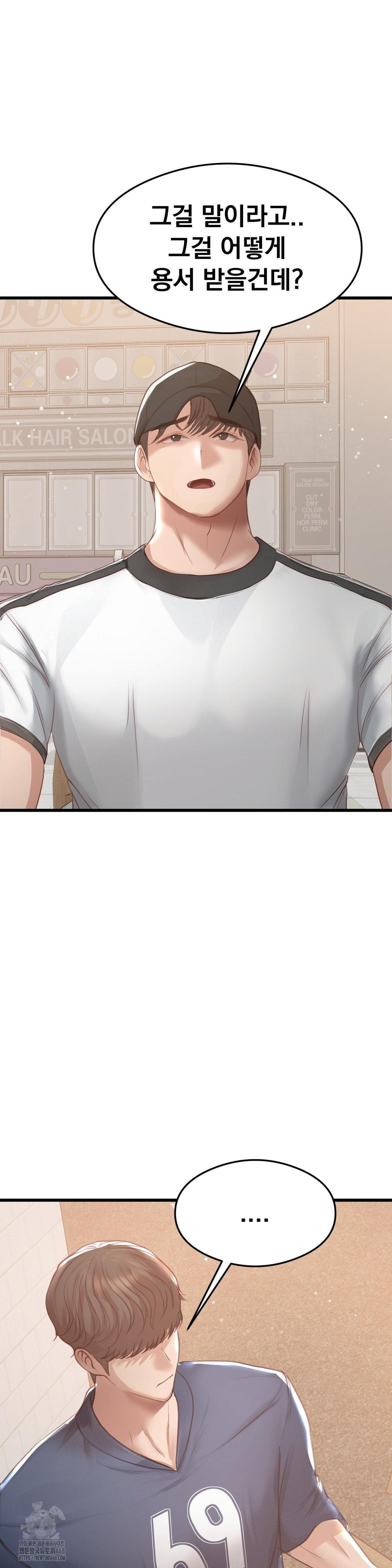 While I Was Asleep (Feat. Bad Friends) Raw Chapter 6 - Page 8