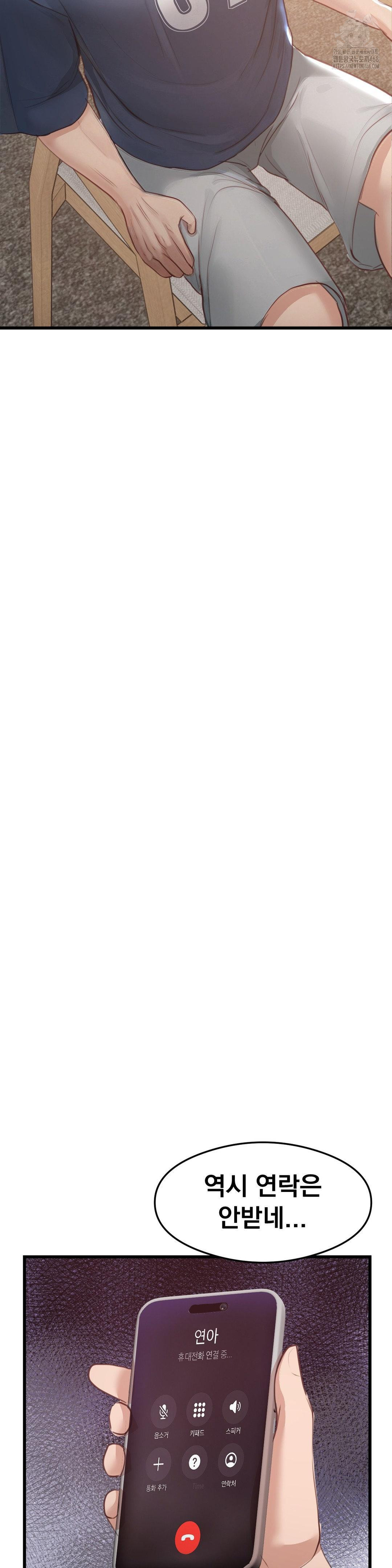 While I Was Asleep (Feat. Bad Friends) Raw Chapter 6 - Page 9