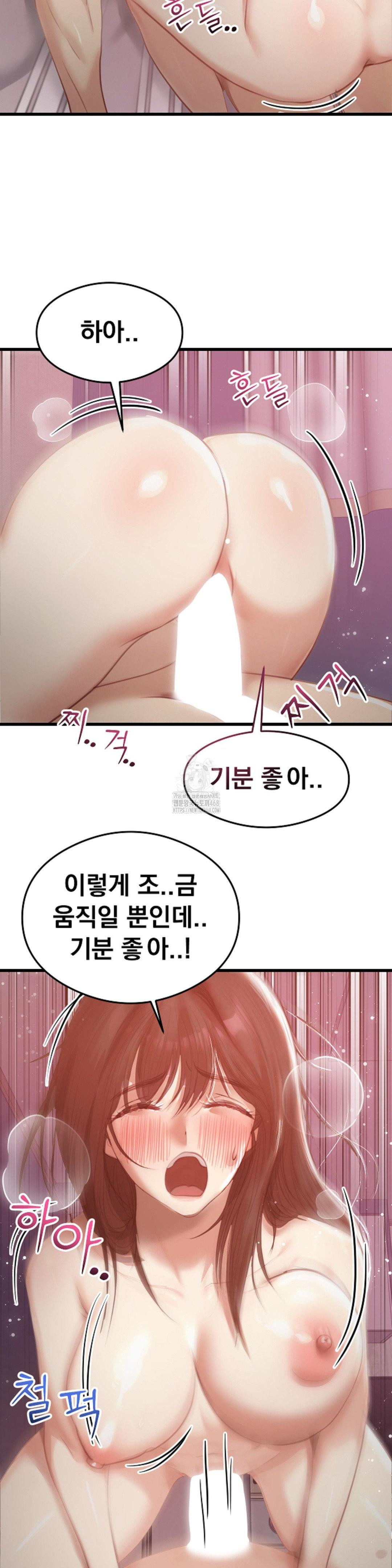 While I Was Asleep (Feat. Bad Friends) Raw Chapter 7 - Page 15