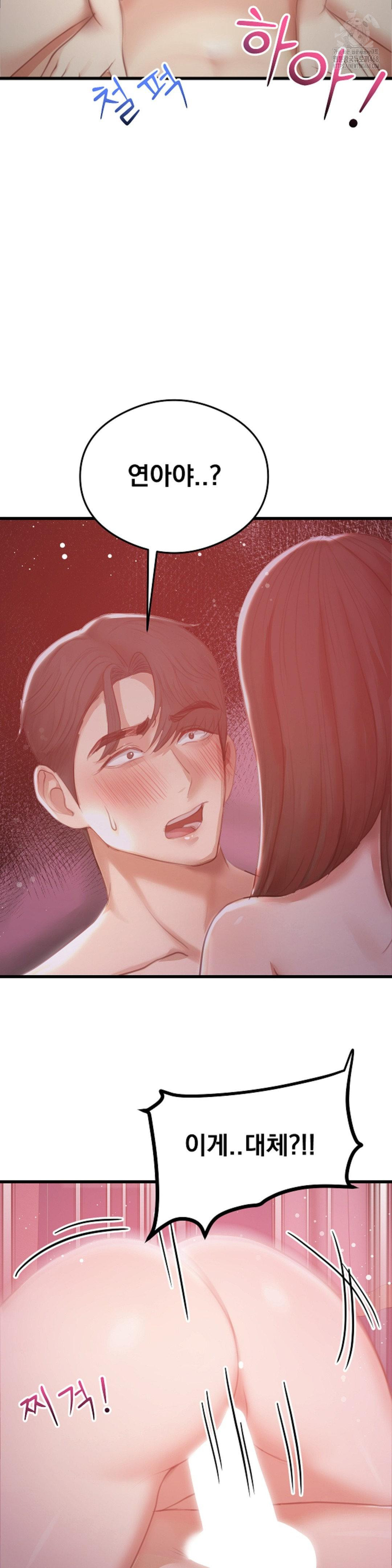 While I Was Asleep (Feat. Bad Friends) Raw Chapter 7 - Page 16