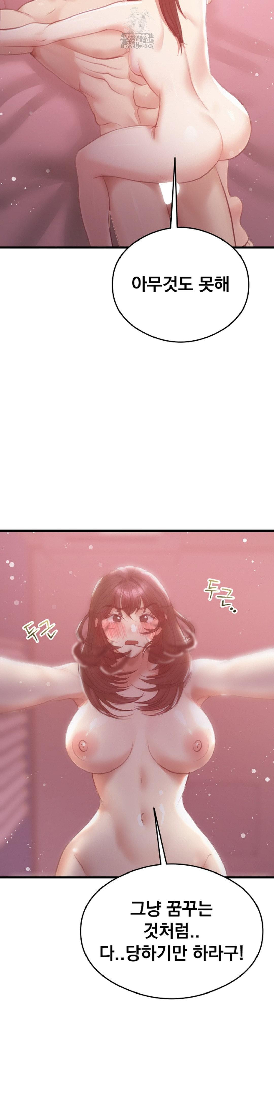 While I Was Asleep (Feat. Bad Friends) Raw Chapter 7 - Page 25