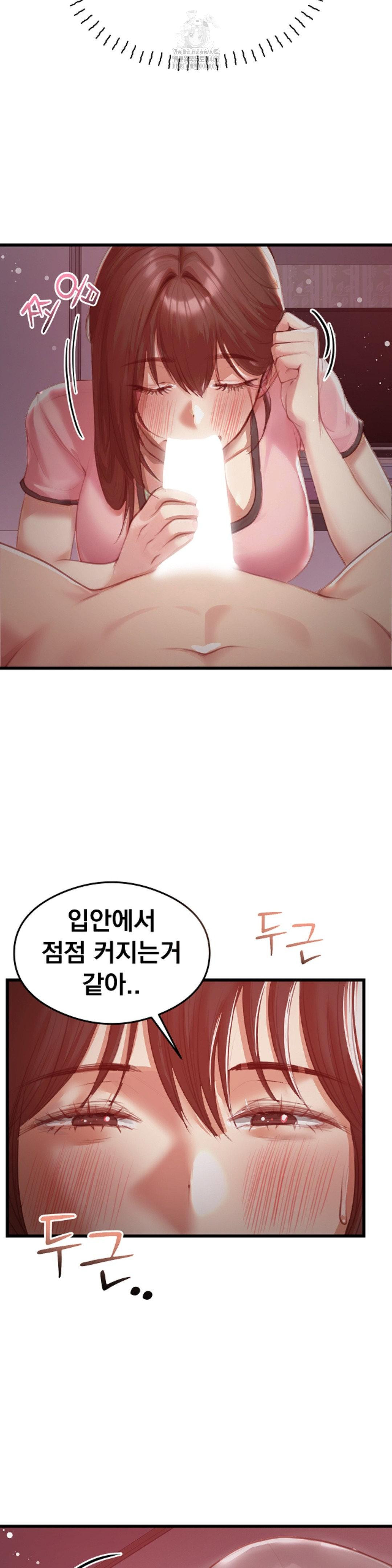 While I Was Asleep (Feat. Bad Friends) Raw Chapter 7 - Page 3