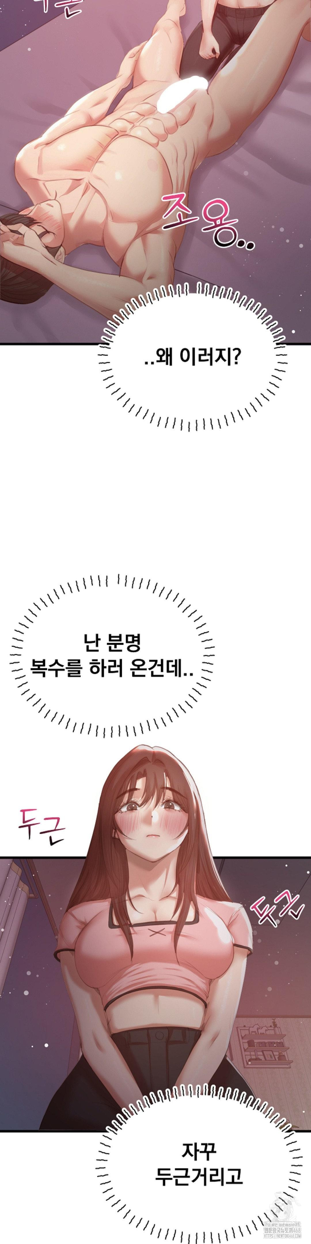 While I Was Asleep (Feat. Bad Friends) Raw Chapter 7 - Page 6