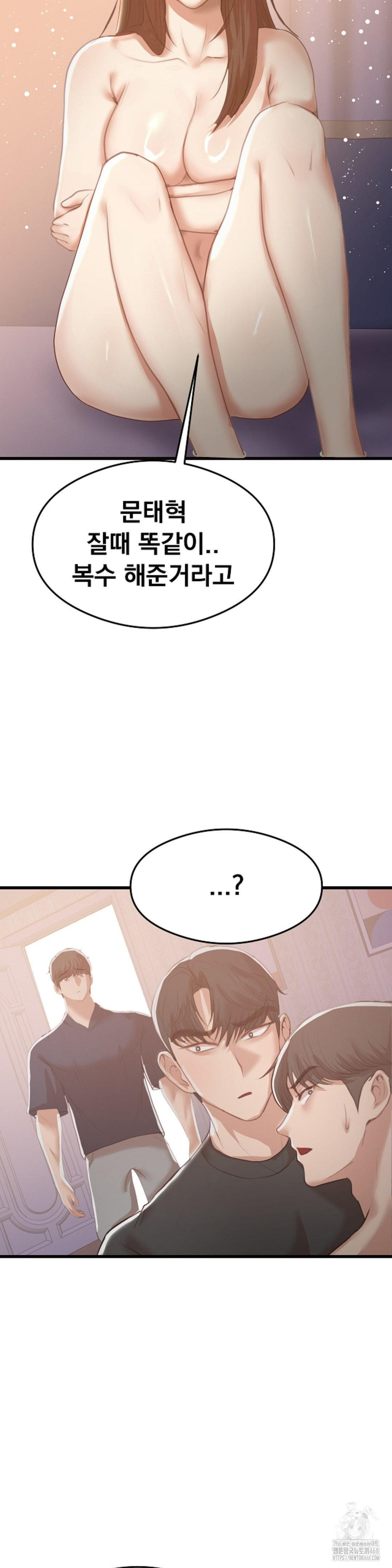 While I Was Asleep (Feat. Bad Friends) Raw Chapter 8 - Page 13