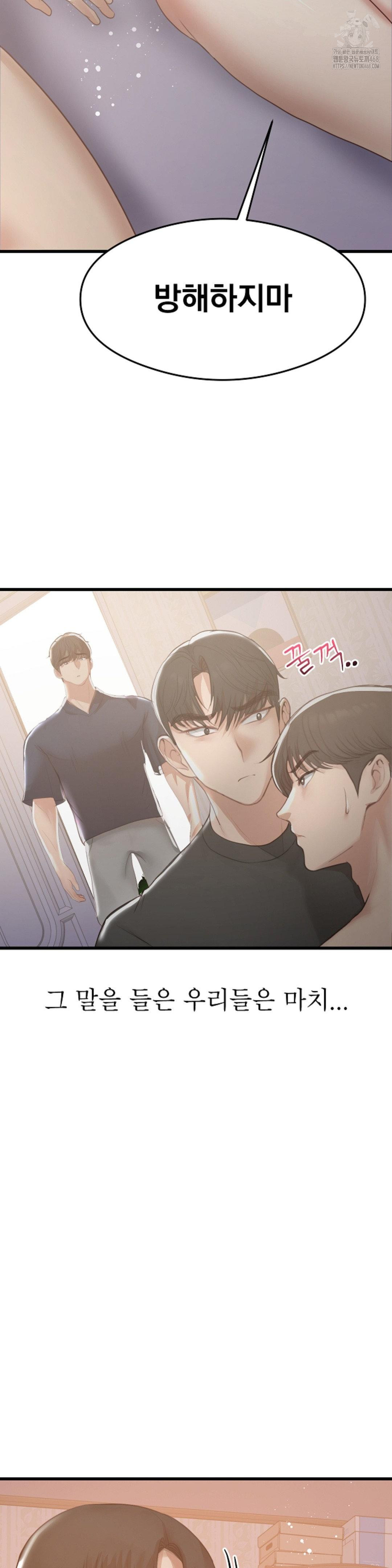 While I Was Asleep (Feat. Bad Friends) Raw Chapter 8 - Page 16