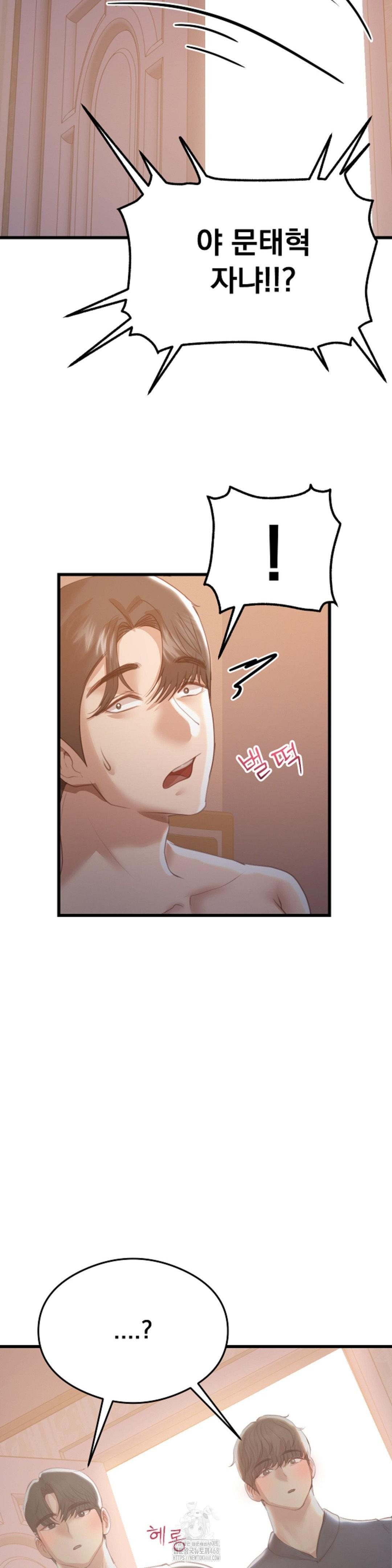 While I Was Asleep (Feat. Bad Friends) Raw Chapter 8 - Page 8