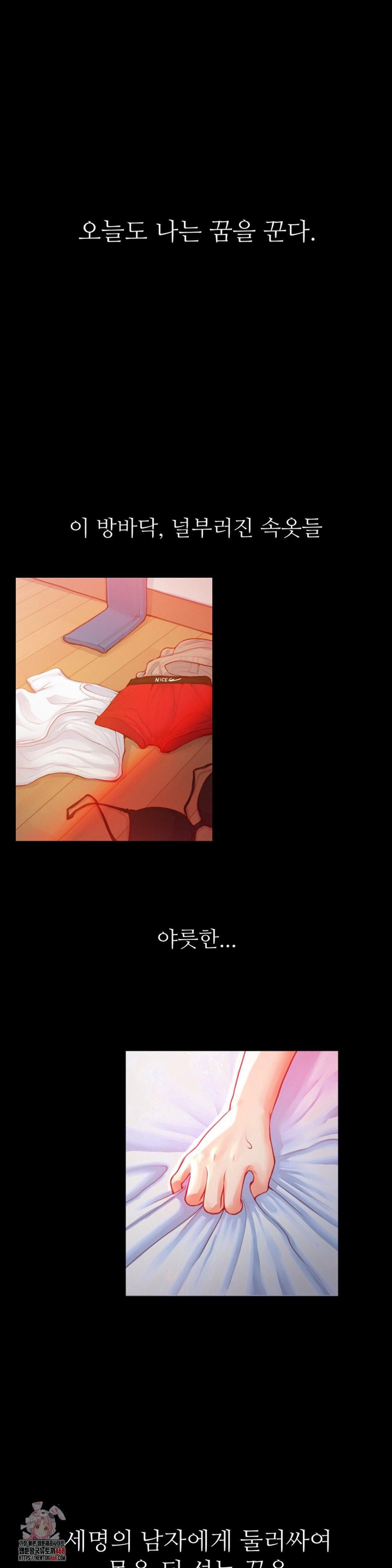 While I Was Asleep (Feat. Bad Friends) Raw Chapter 9 - Page 1