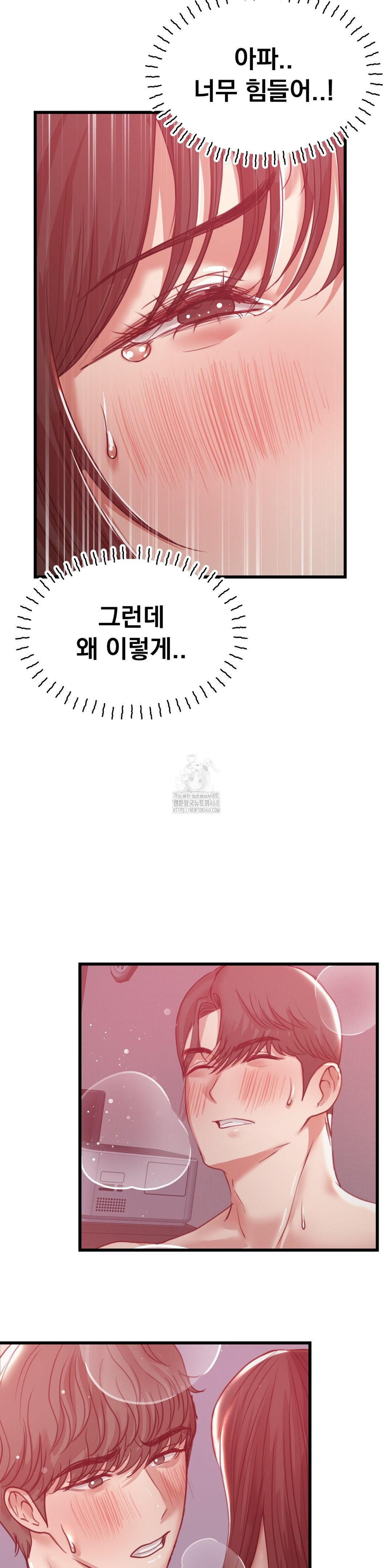 While I Was Asleep (Feat. Bad Friends) Raw Chapter 9 - Page 11