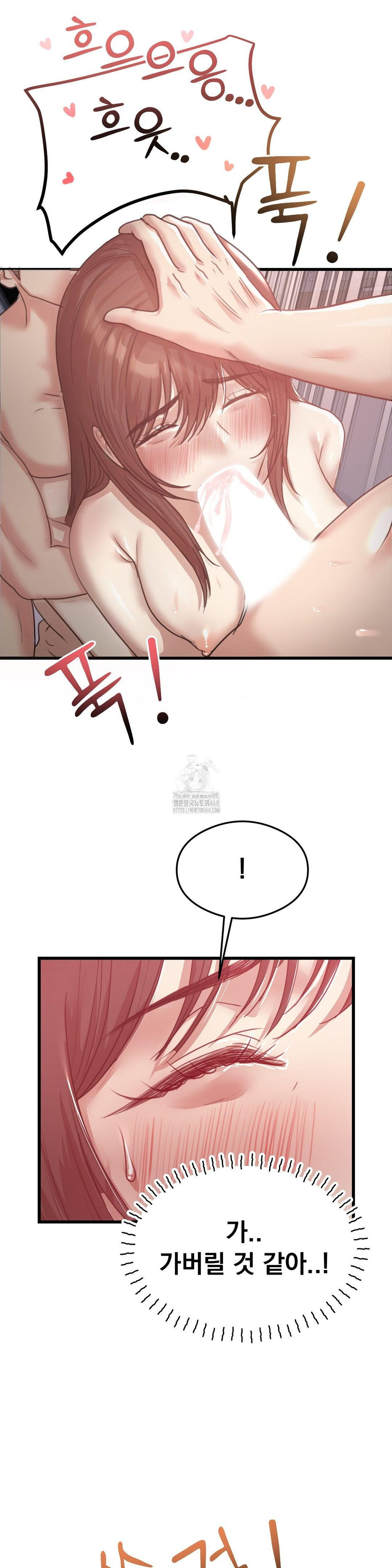 While I Was Asleep (Feat. Bad Friends) Raw Chapter 9 - Page 13