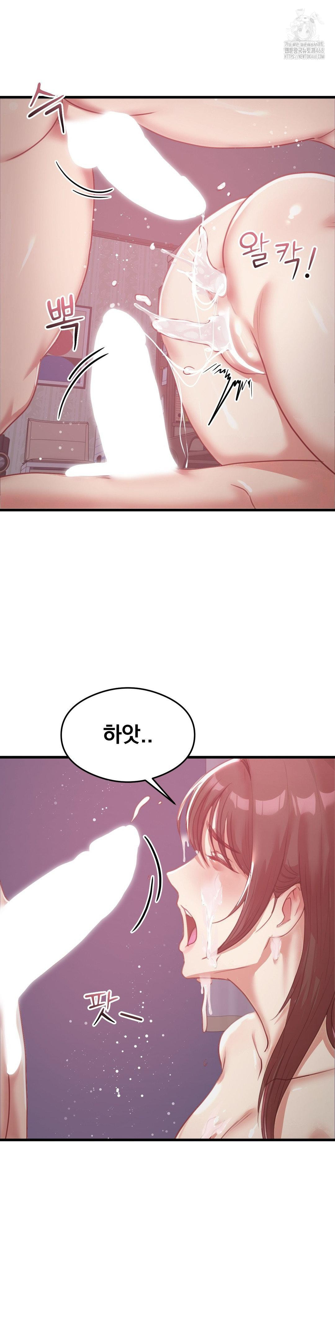 While I Was Asleep (Feat. Bad Friends) Raw Chapter 9 - Page 17