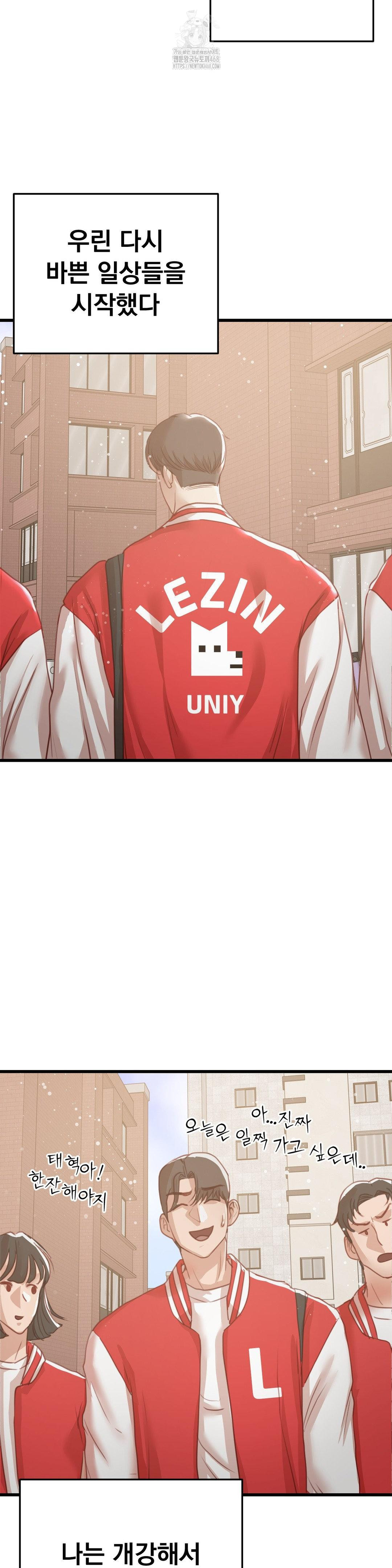 While I Was Asleep (Feat. Bad Friends) Raw Chapter 9 - Page 20