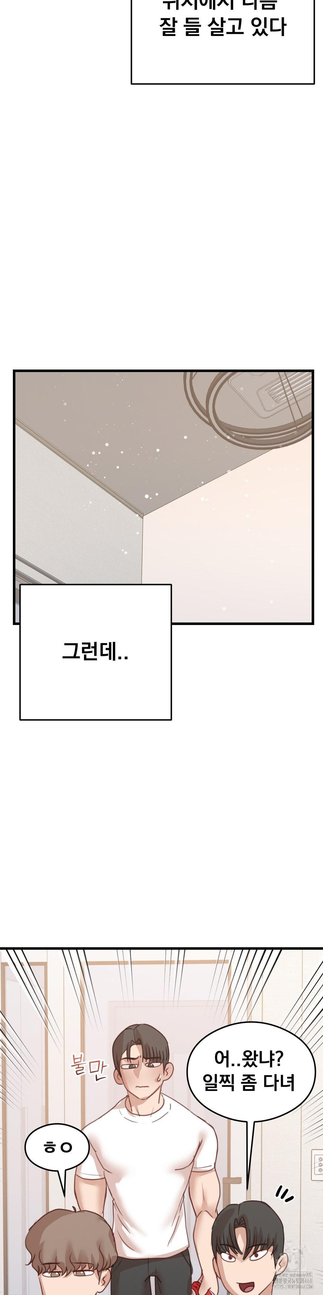 While I Was Asleep (Feat. Bad Friends) Raw Chapter 9 - Page 25