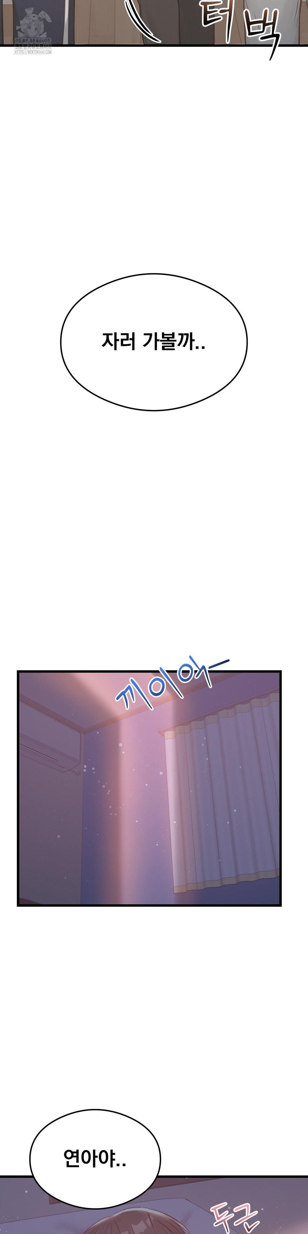 While I Was Asleep (Feat. Bad Friends) Raw Chapter 9 - Page 30