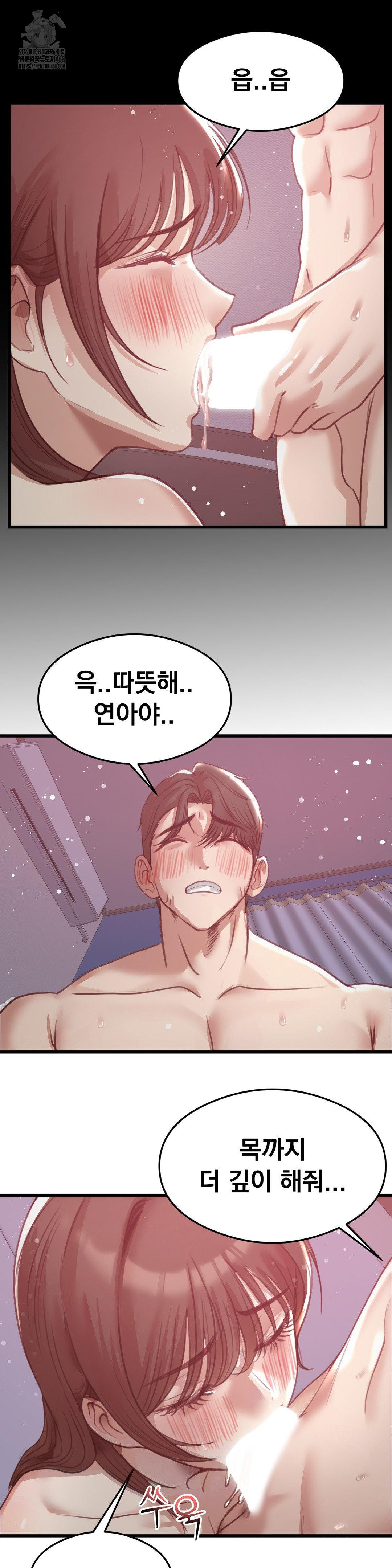 While I Was Asleep (Feat. Bad Friends) Raw Chapter 9 - Page 5