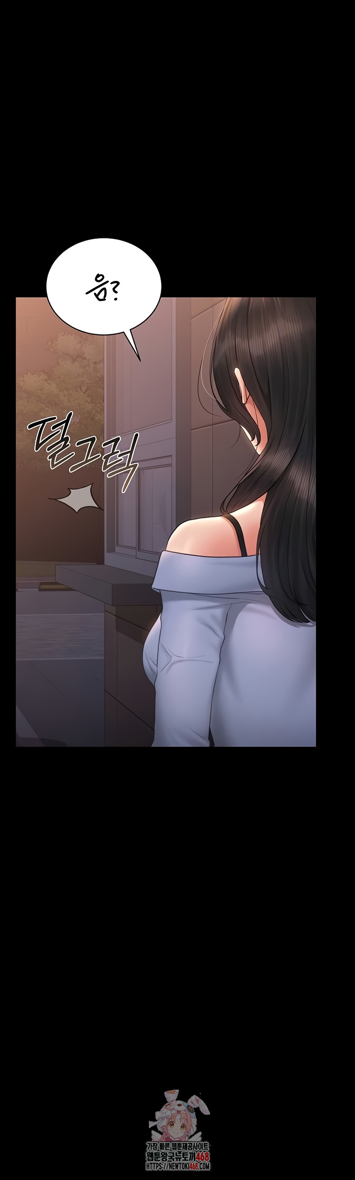 I Became an Apartment Security Manager Raw Chapter 12 - Page 1