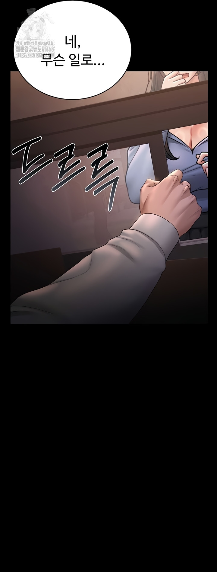 I Became an Apartment Security Manager Raw Chapter 12 - Page 4