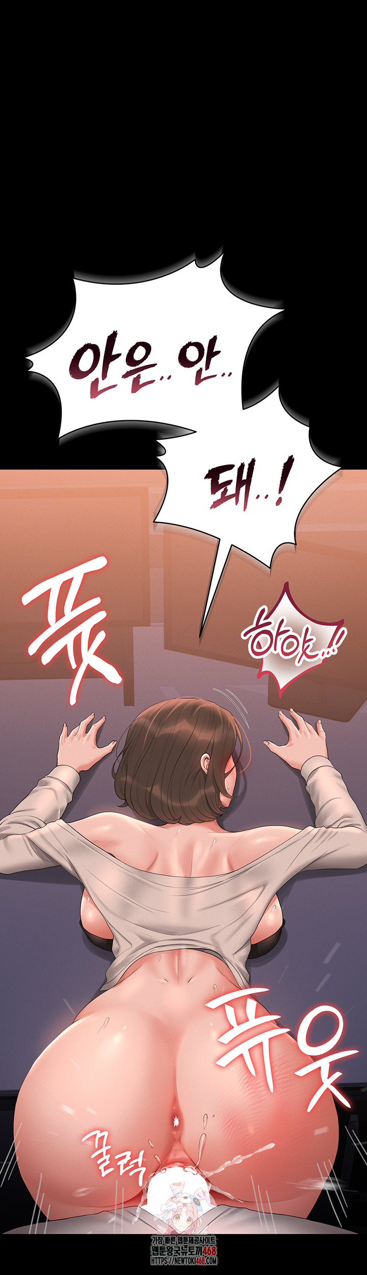 I Became an Apartment Security Manager Raw Chapter 13 - Page 1