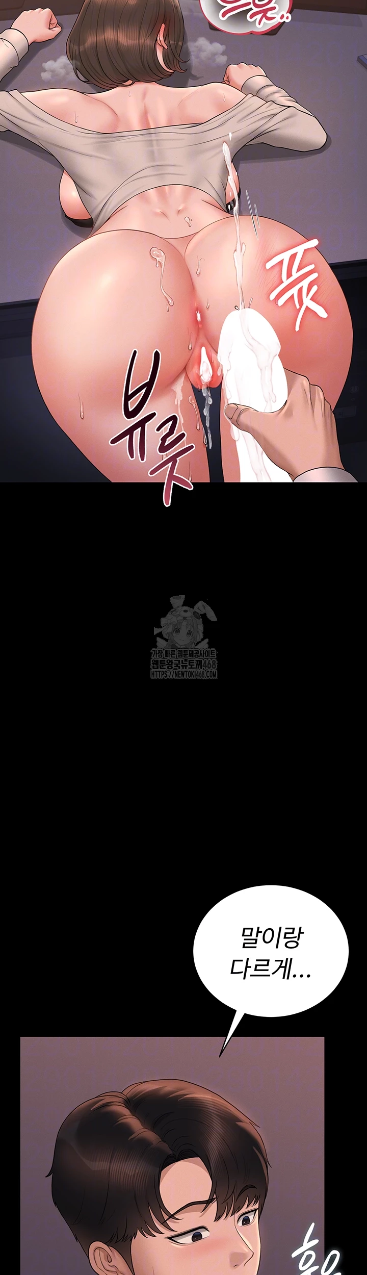 I Became an Apartment Security Manager Raw Chapter 13 - Page 4