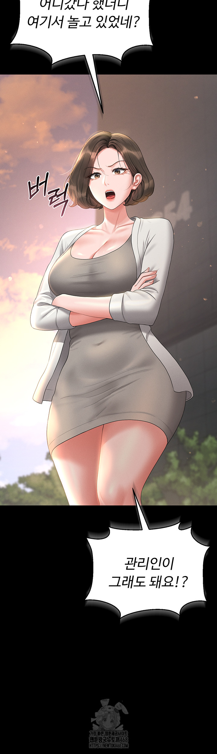 I Became an Apartment Security Manager Raw Chapter 13 - Page 61