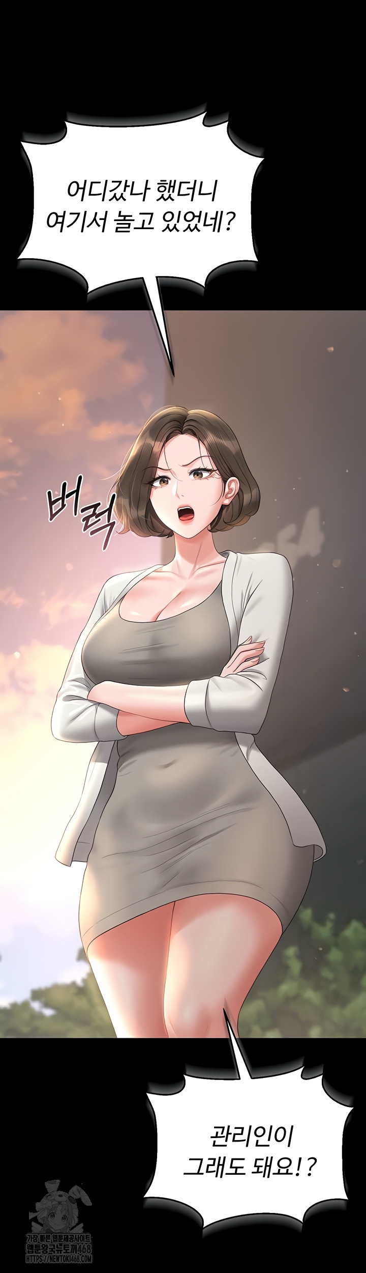 I Became an Apartment Security Manager Raw Chapter 14 - Page 2