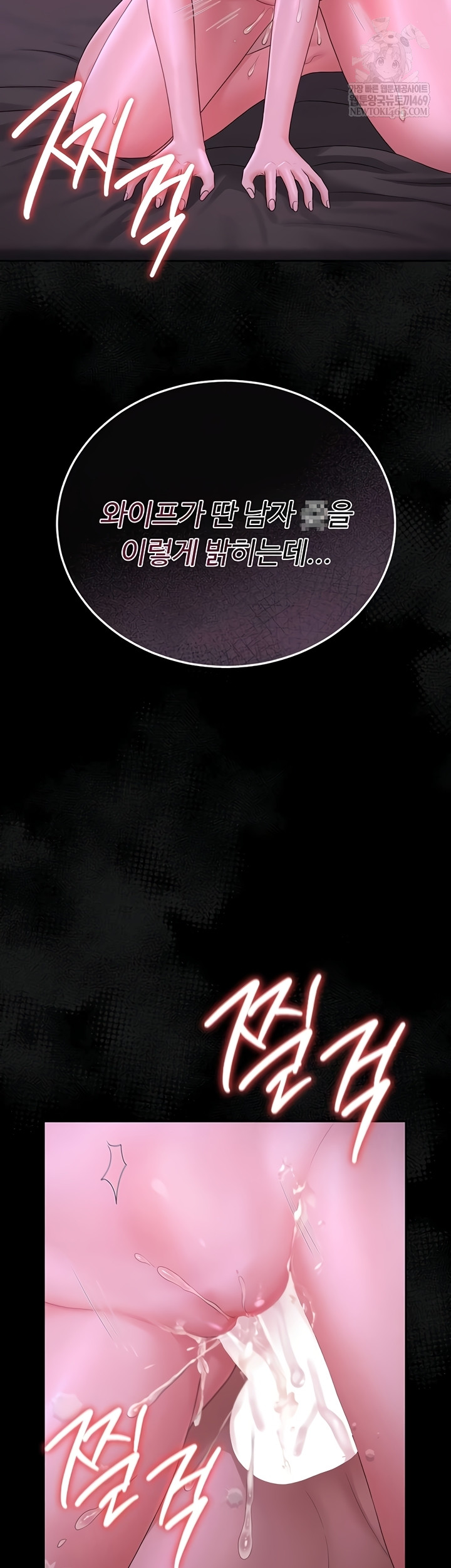 I Became an Apartment Security Manager Raw Chapter 17 - Page 21