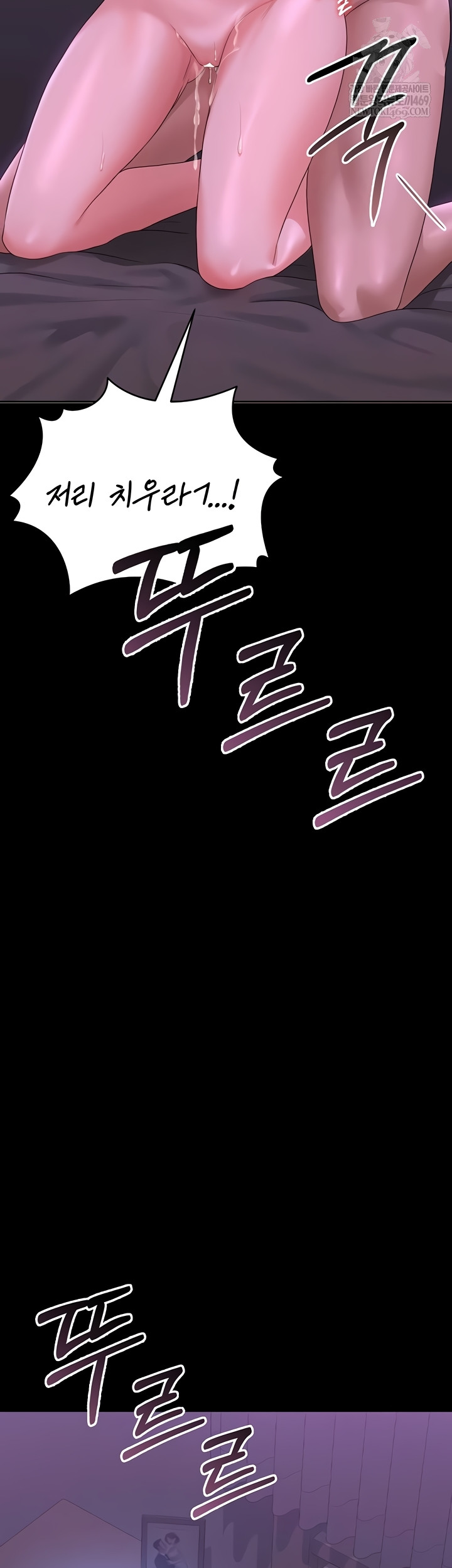 I Became an Apartment Security Manager Raw Chapter 17 - Page 25