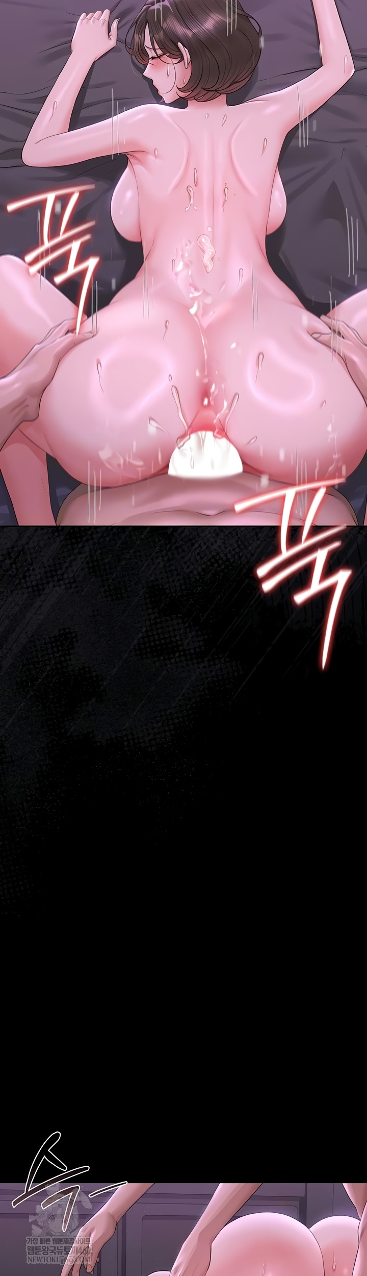 I Became an Apartment Security Manager Raw Chapter 17 - Page 3