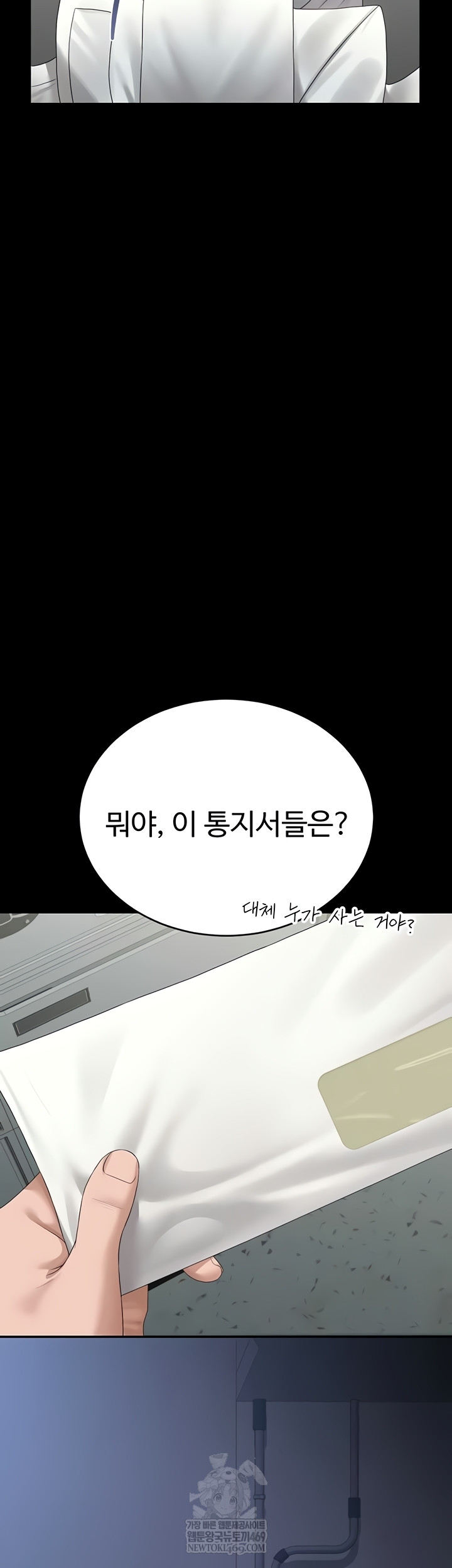 I Became an Apartment Security Manager Raw Chapter 17 - Page 62