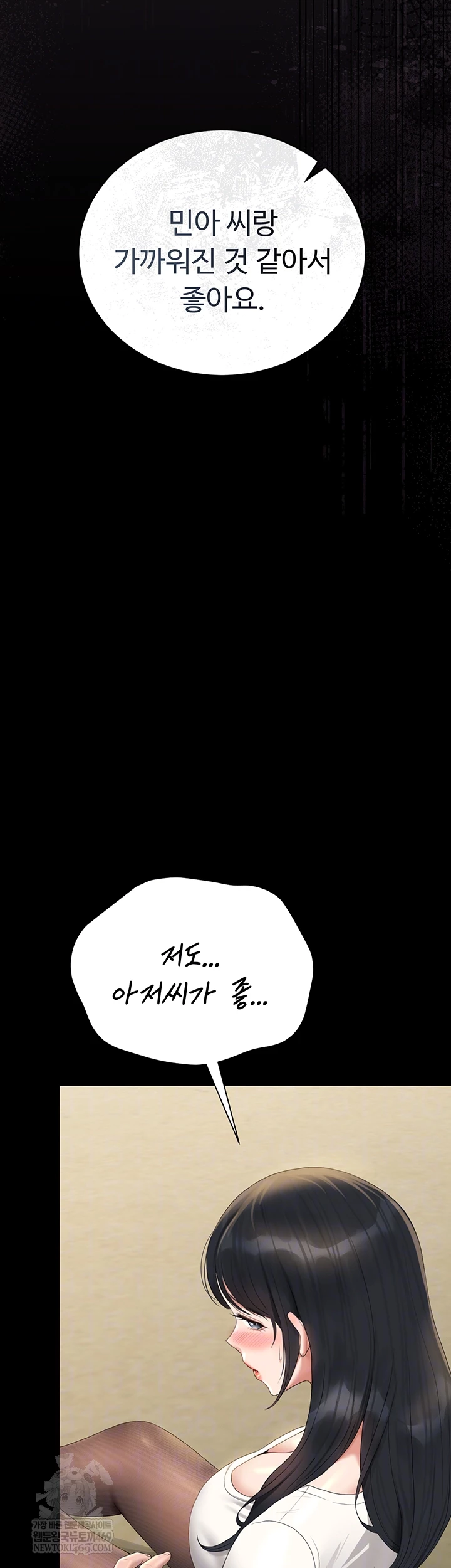 I Became an Apartment Security Manager Raw Chapter 20 - Page 14