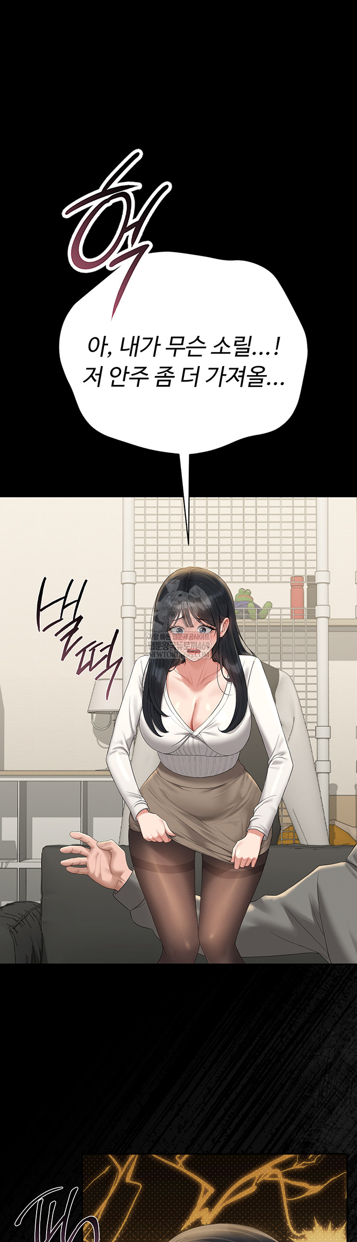 I Became an Apartment Security Manager Raw Chapter 20 - Page 16