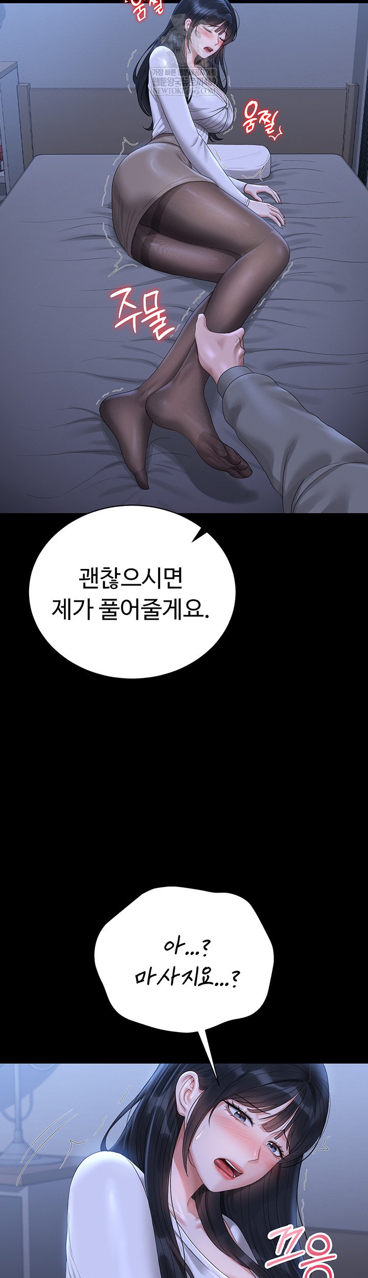 I Became an Apartment Security Manager Raw Chapter 20 - Page 28