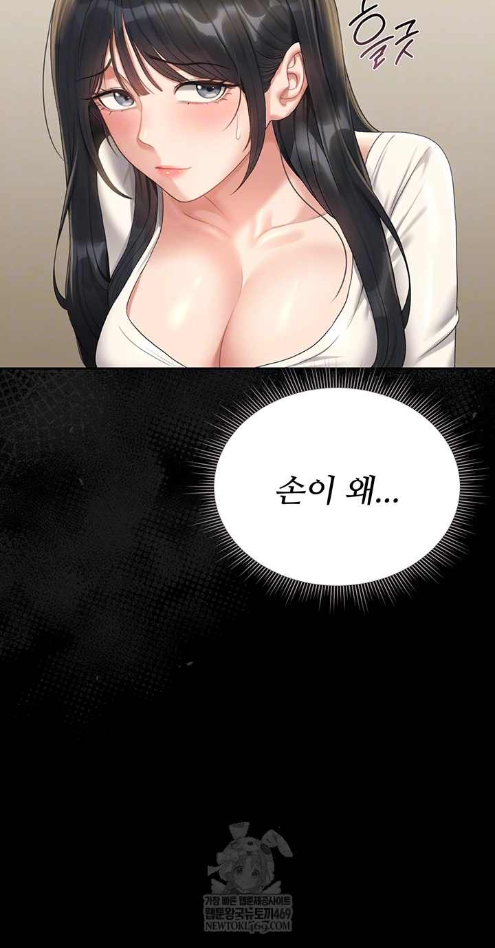 I Became an Apartment Security Manager Raw Chapter 20 - Page 4