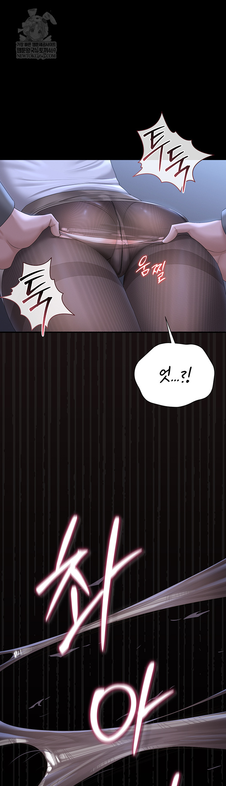 I Became an Apartment Security Manager Raw Chapter 20 - Page 46