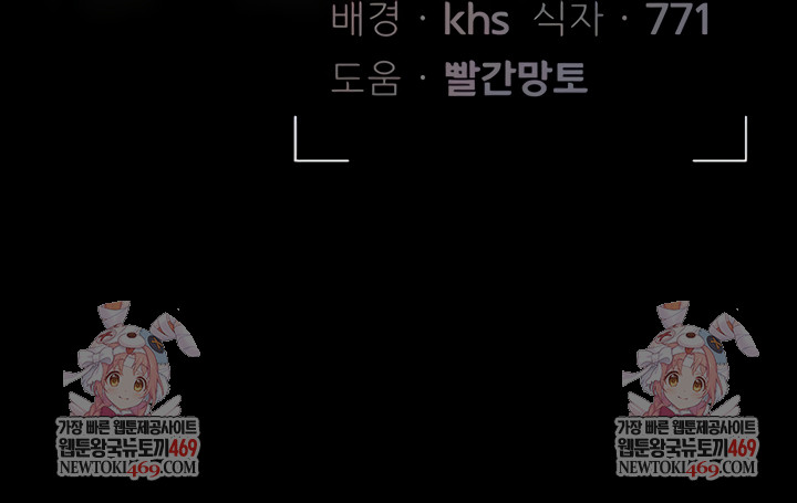 I Became an Apartment Security Manager Raw Chapter 23 - Page 11