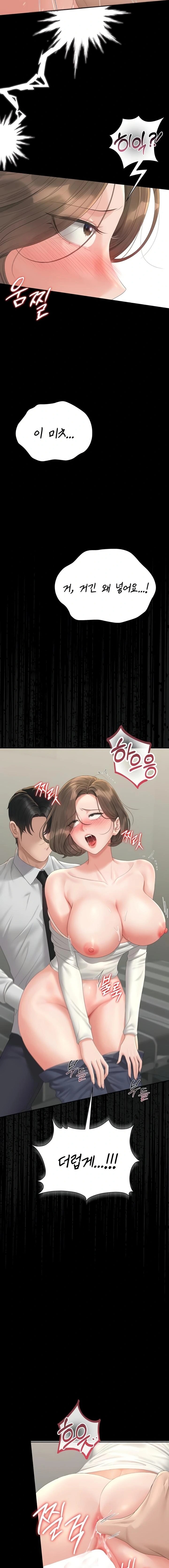 I Became an Apartment Security Manager Raw Chapter 24 - Page 15