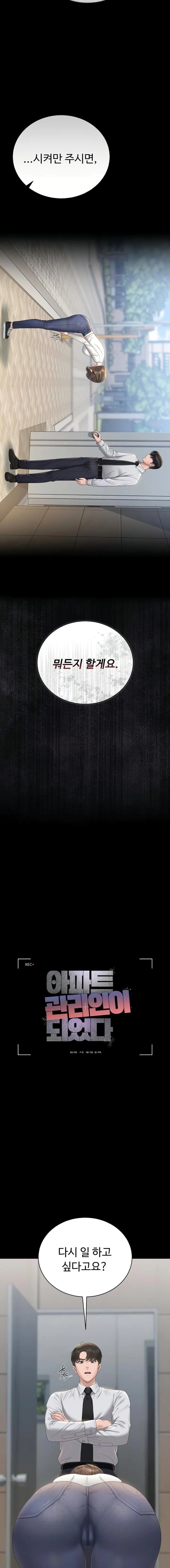 I Became an Apartment Security Manager Raw Chapter 24 - Page 3